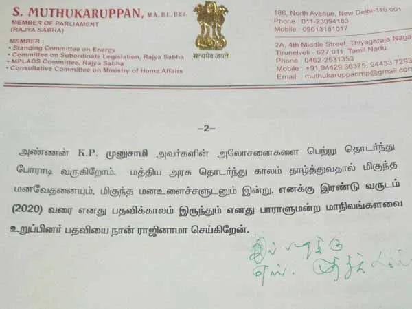 muthukaruppan  